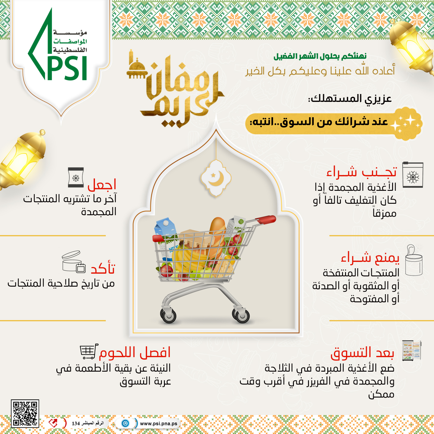 عند شرائك من السوق