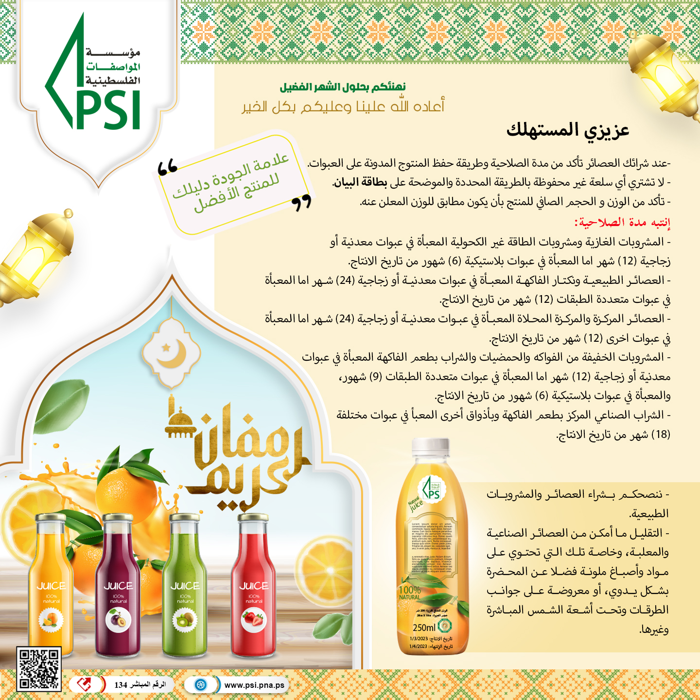 عصائر