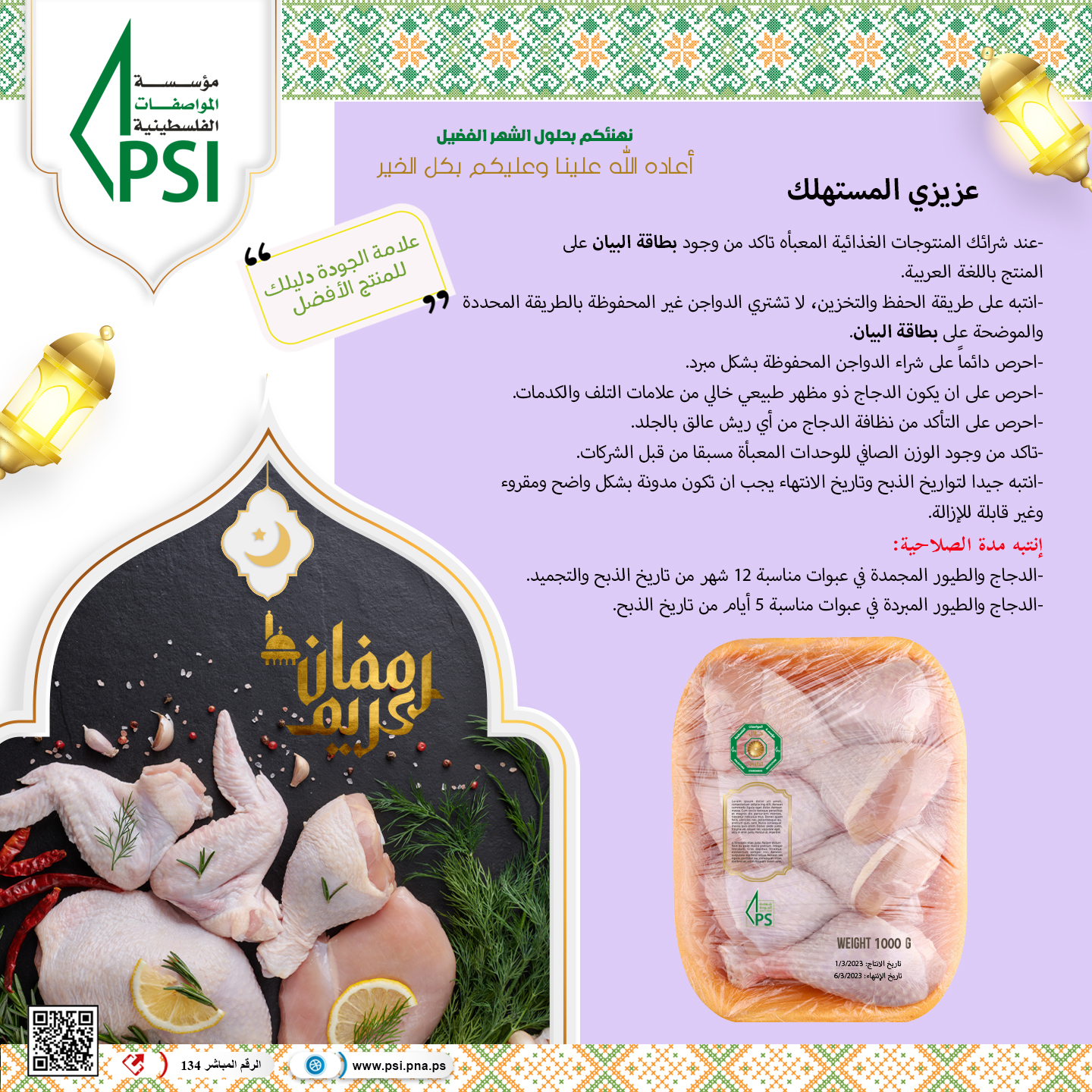 الدجاج