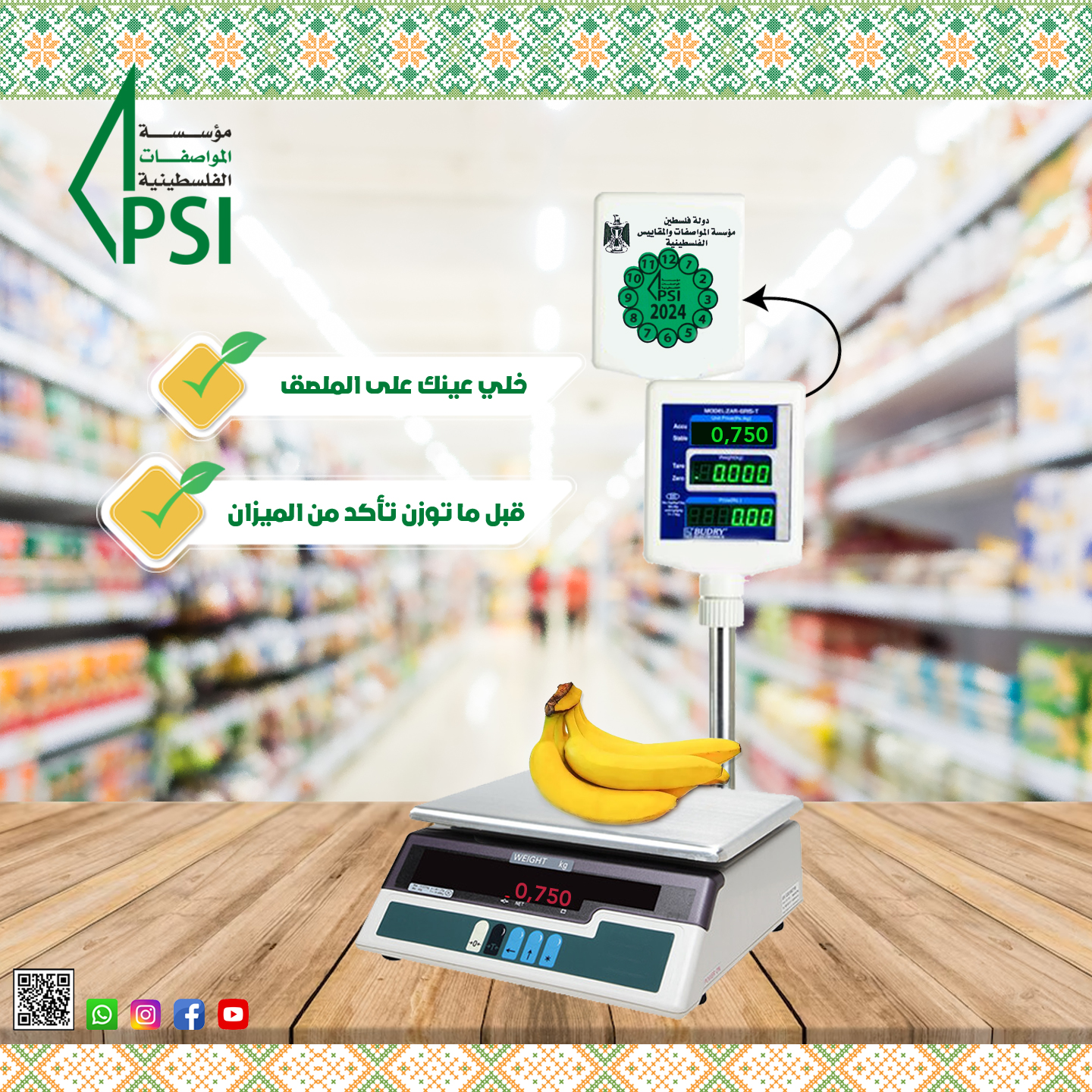 ميزان