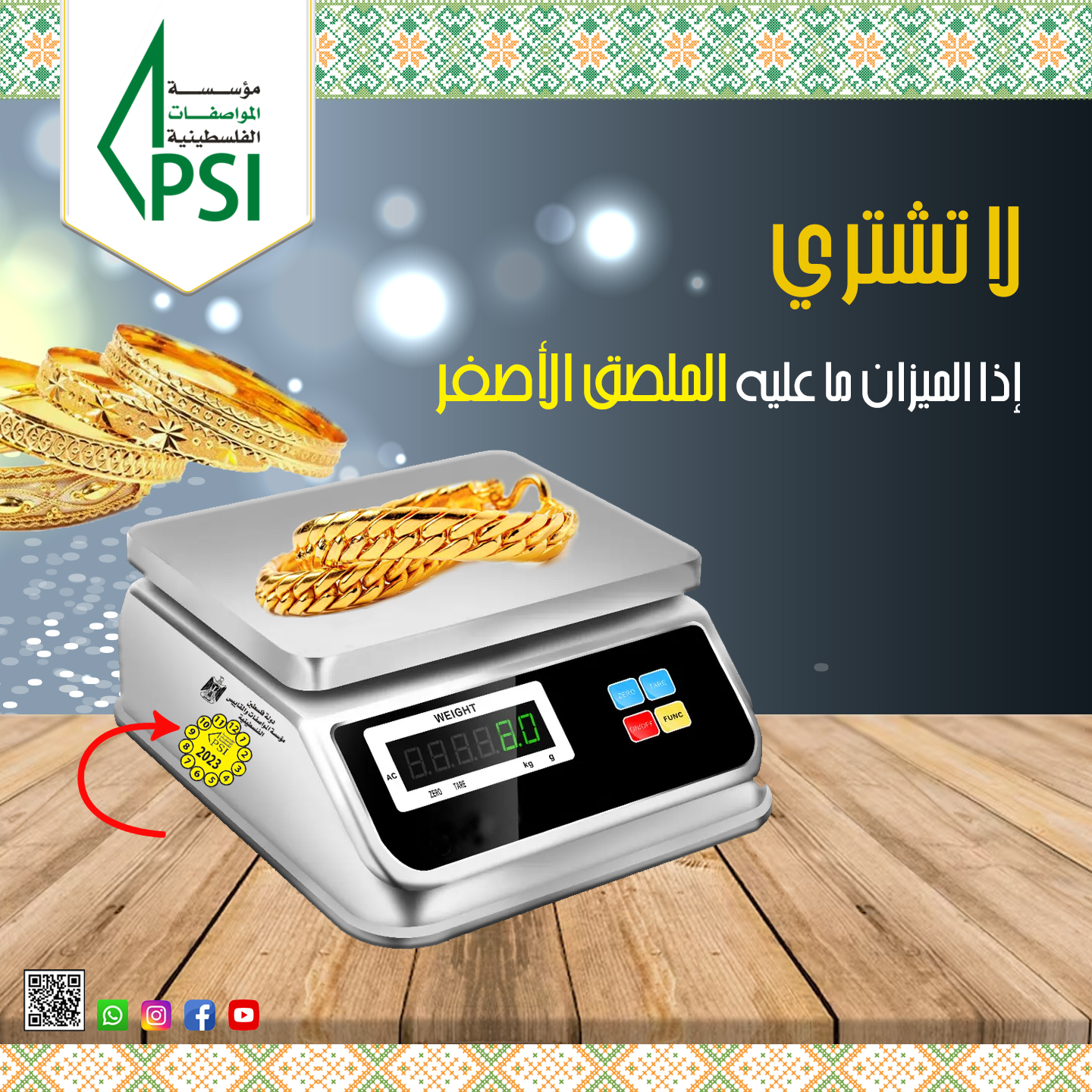 ميزان