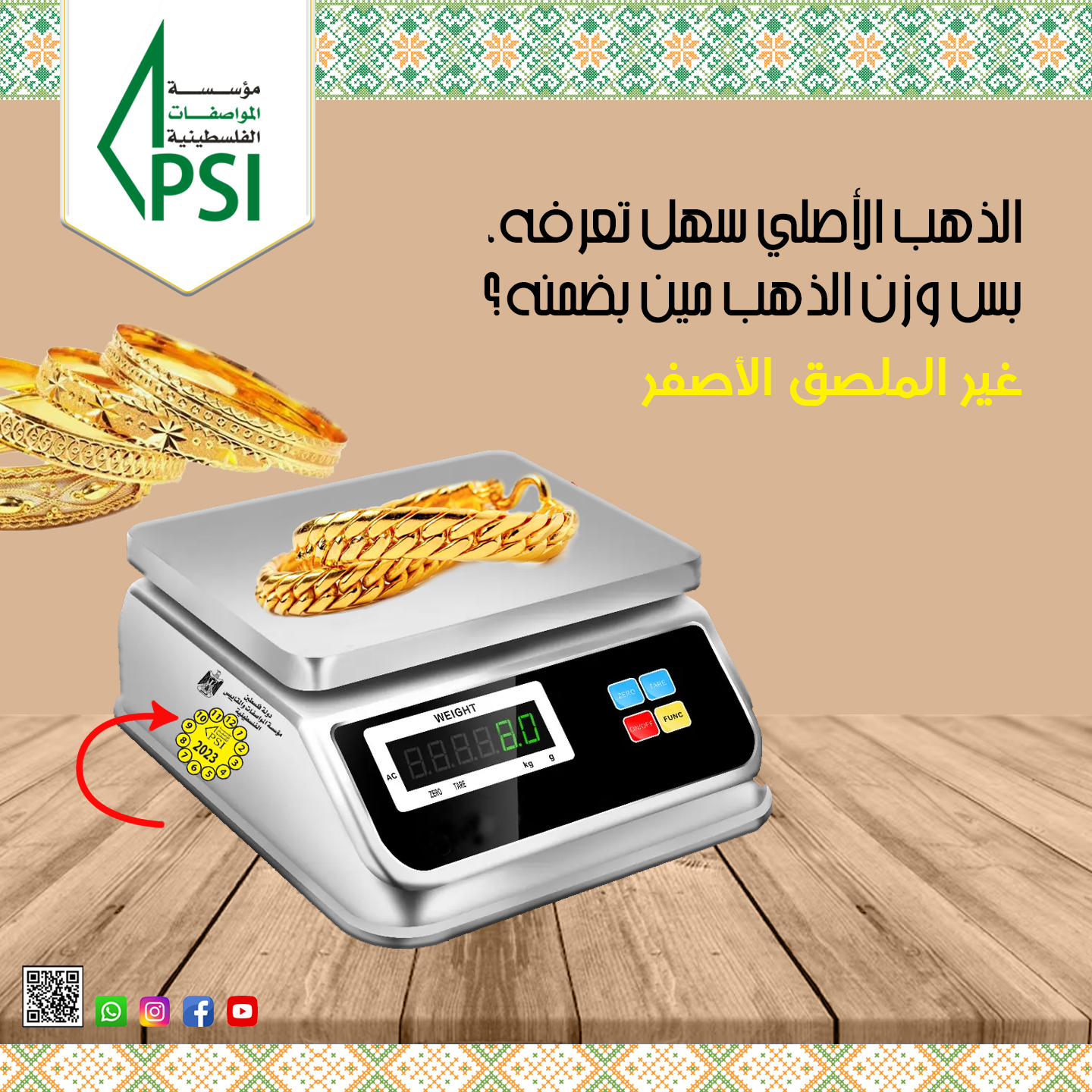 ميزان