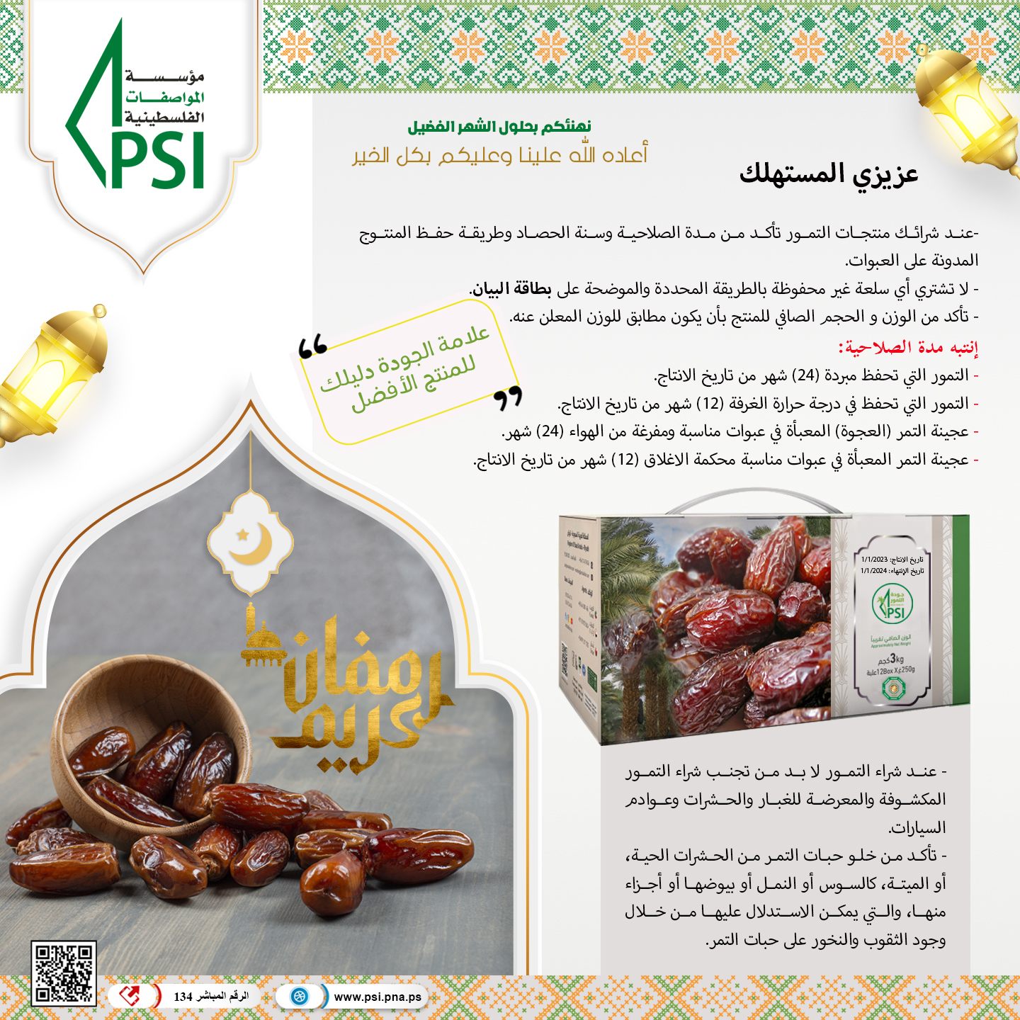 التمور